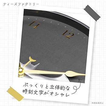 Amazon.co.jp: ティーズファクトリー(T'S Factory) 掛け時計 DC